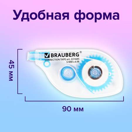 Корректор ленточный Brauberg