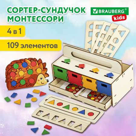 Игрушка Brauberg сортер