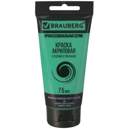Краски акриловые Brauberg