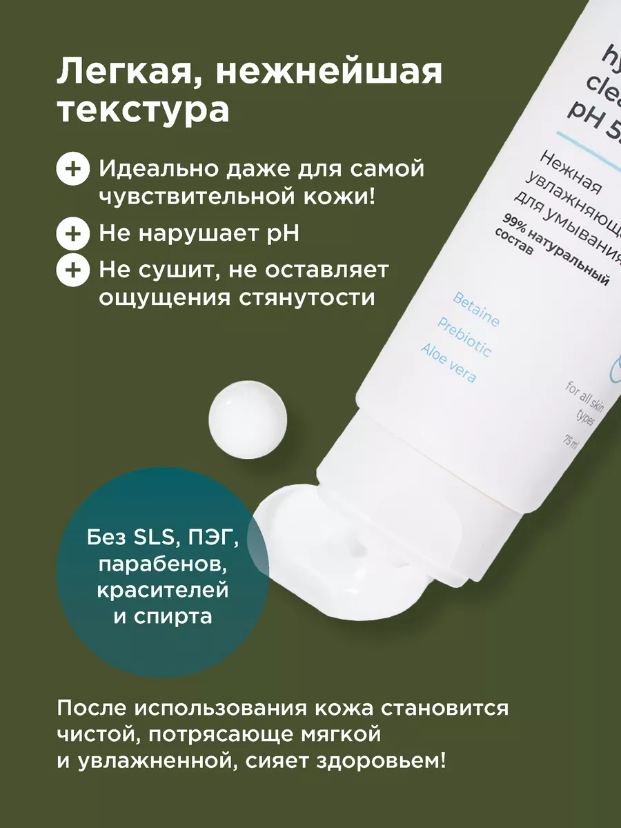 Пенка PERFECT4U увлажняющая для умывания 75 мл - фото 2