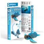 Пазл Мазалики Черепаха 3D