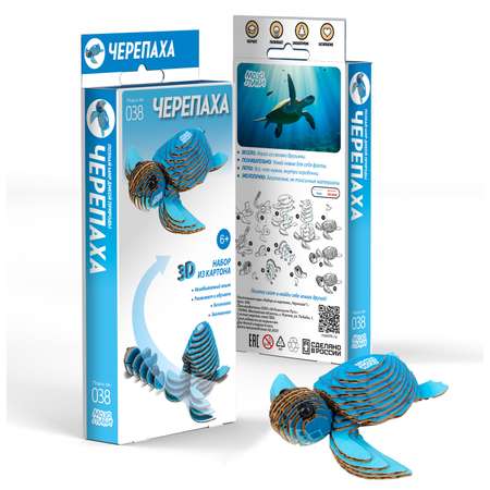 Пазл Мазалики Черепаха 3D