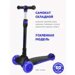 Самокат Moby kids трехколесный