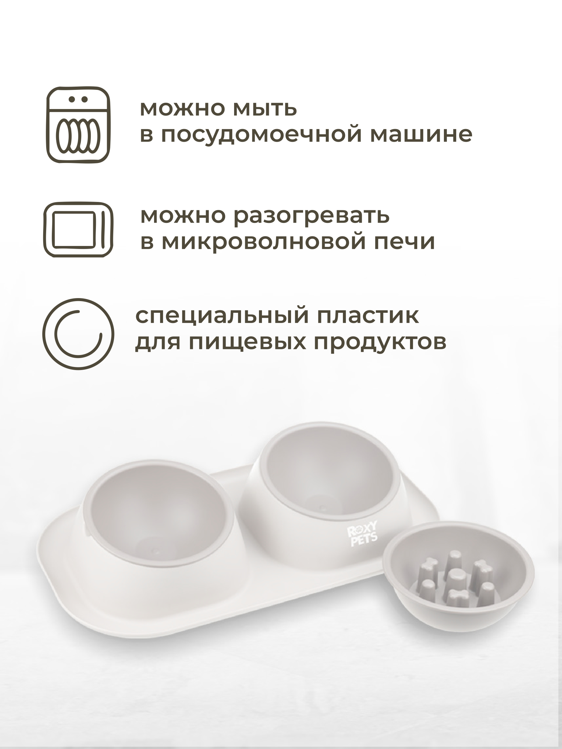Двойная миска для животных ROXY PETS миска для медленного поедания - фото 6