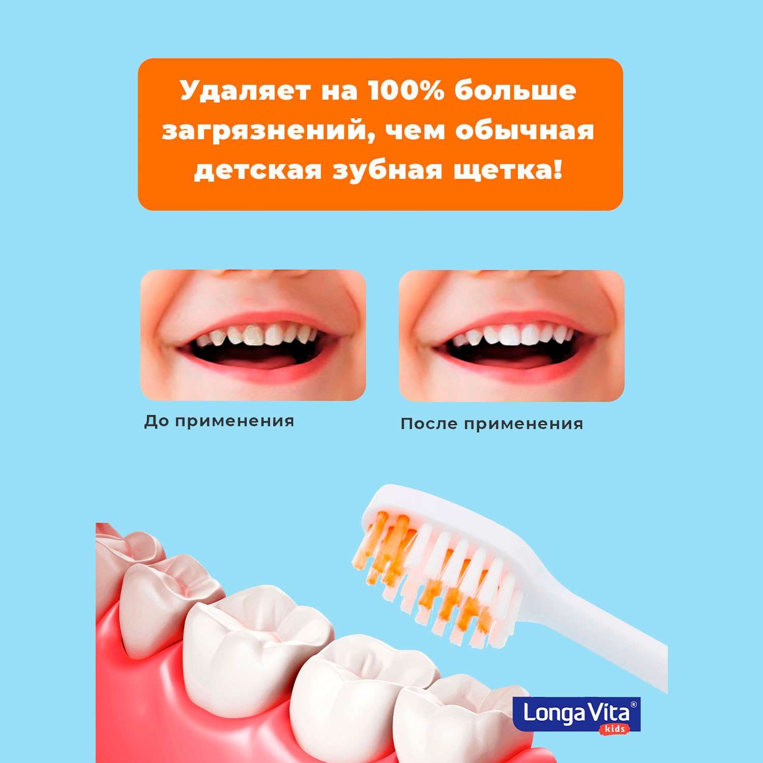 Зубная щетка электрическая LONGA VITA в ассортименте - фото 6