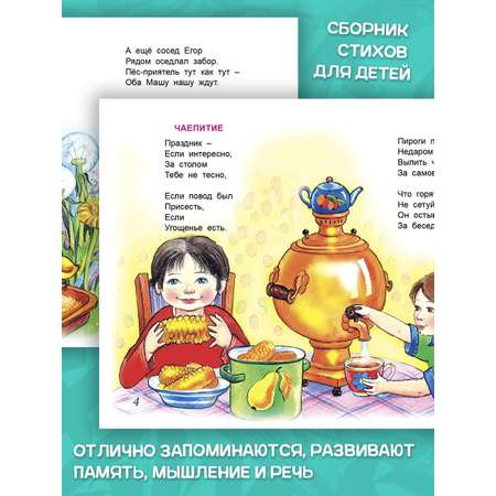 Книга Алтей Счастливая встреча. Стихи для малышей