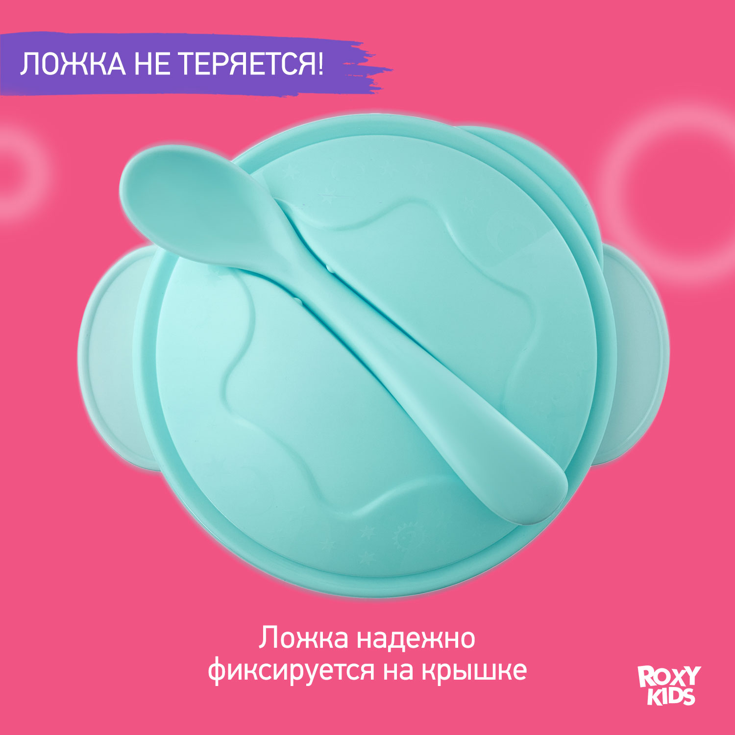 Ложка ROXY-KIDS - фото 6