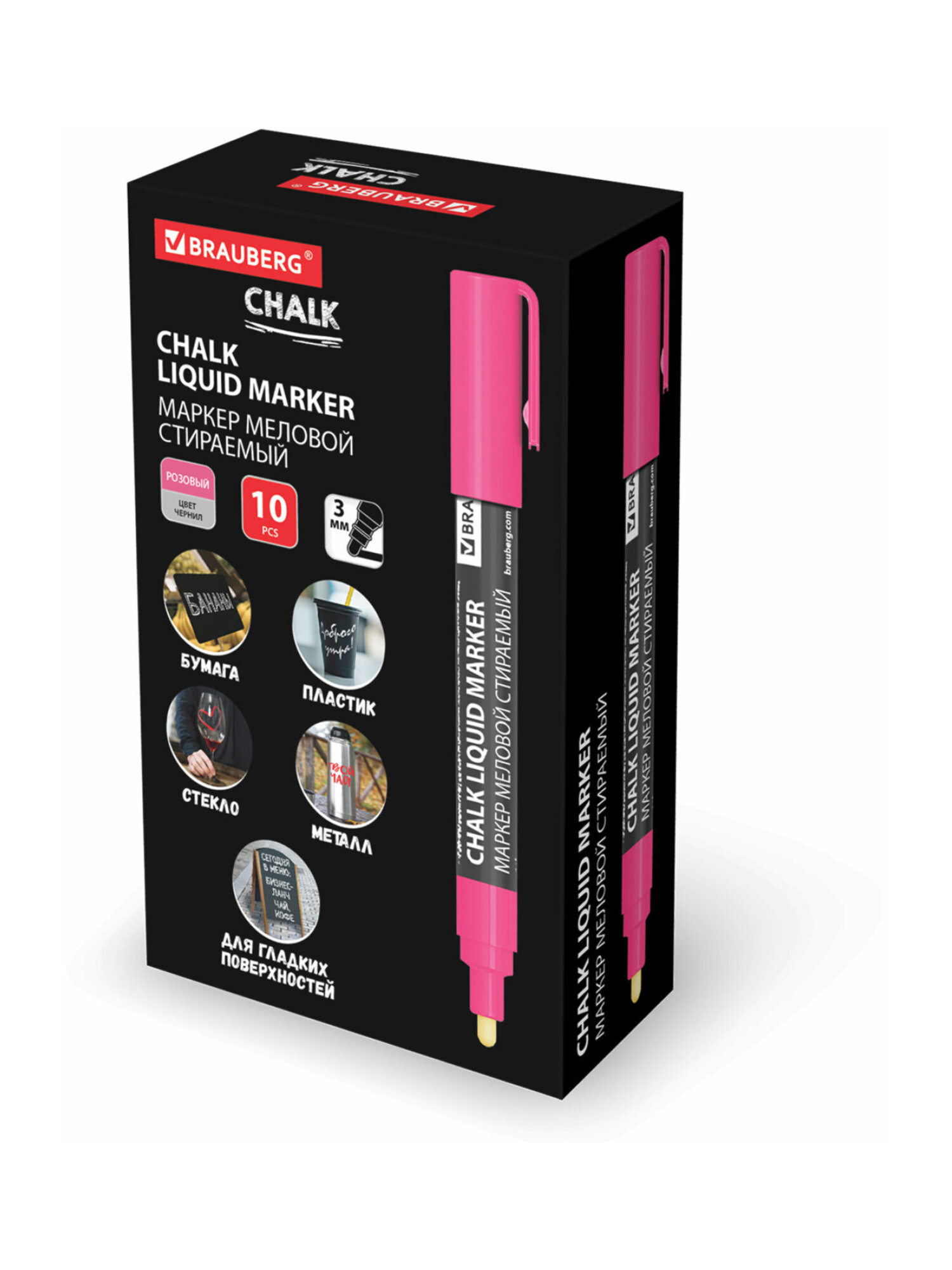 Маркеры Brauberg меловые 1 шт. - фото 18