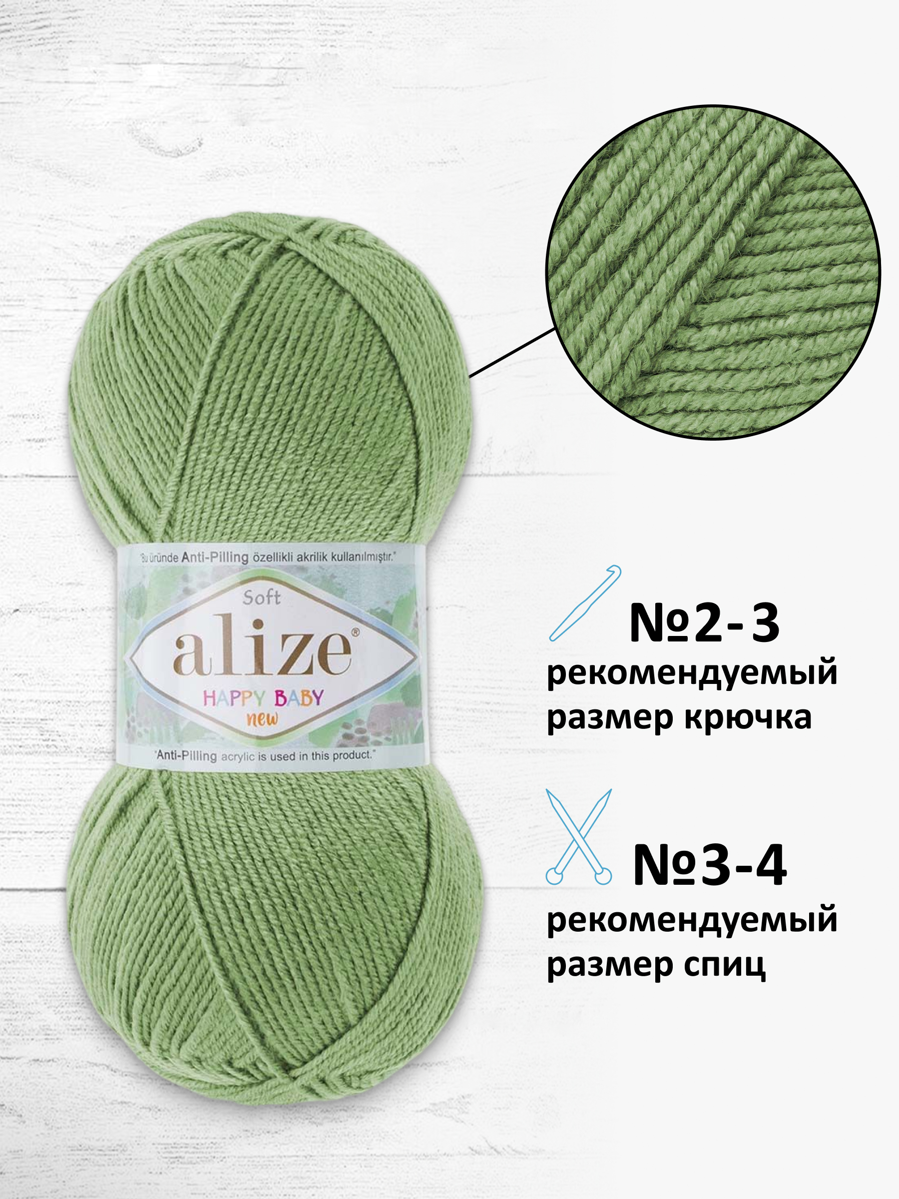 Пряжа для вязания Детская Alize 100г 320м 5шт - фото 2