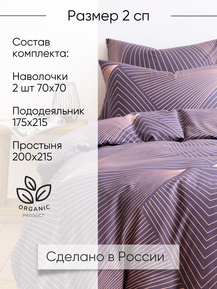 Комплект постельного белья Ночь Нежна двуспальный 4 предм. - фото 2
