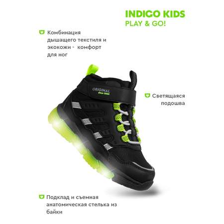 Ботинки Indigo kids