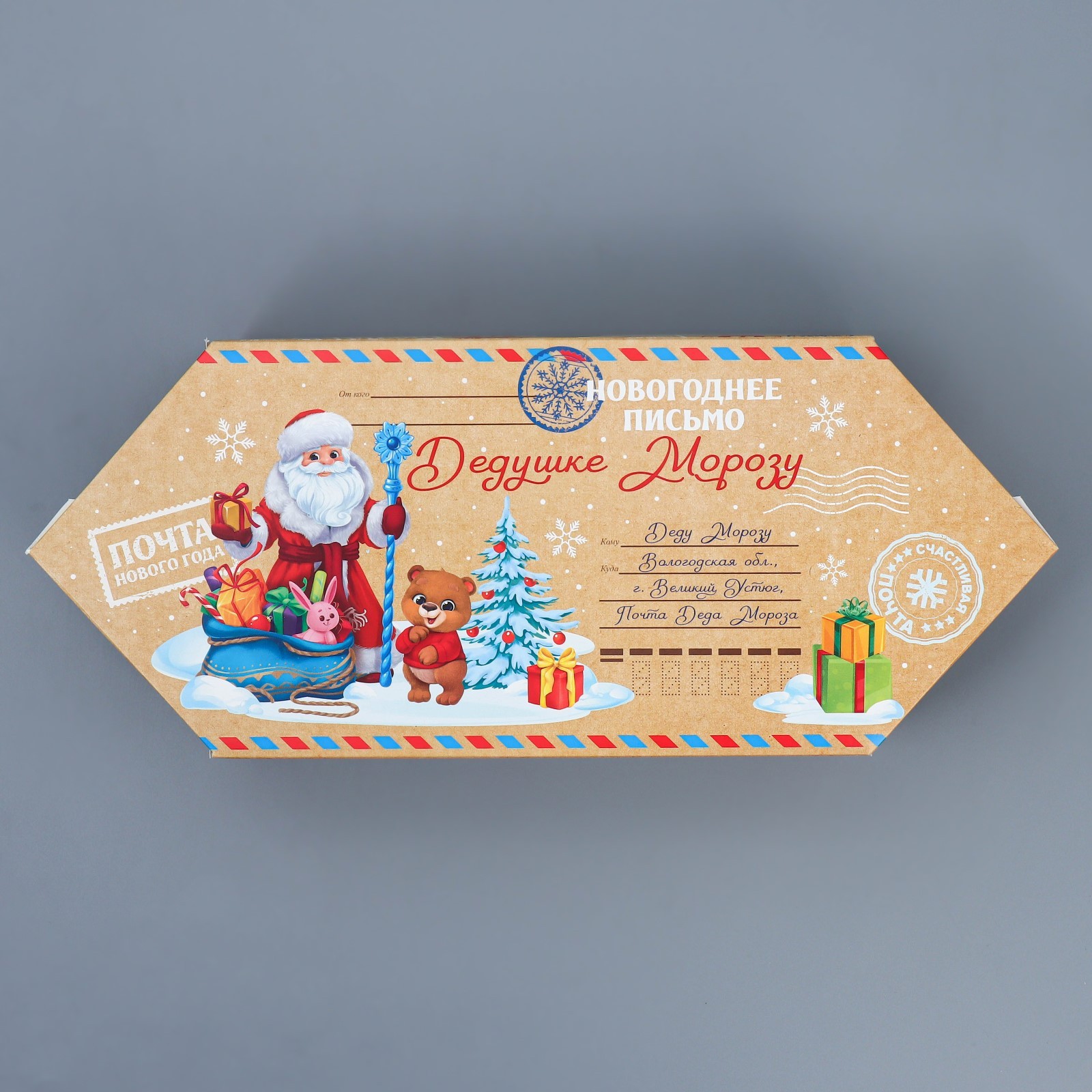 Сборная коробка-конфета Дарите Счастье "Письмо", 14 х 22 х 8 см - фото 4