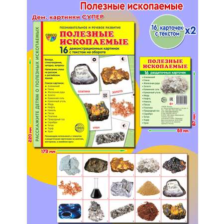 Карточки ТЦ Сфера Демонстрационные картинки