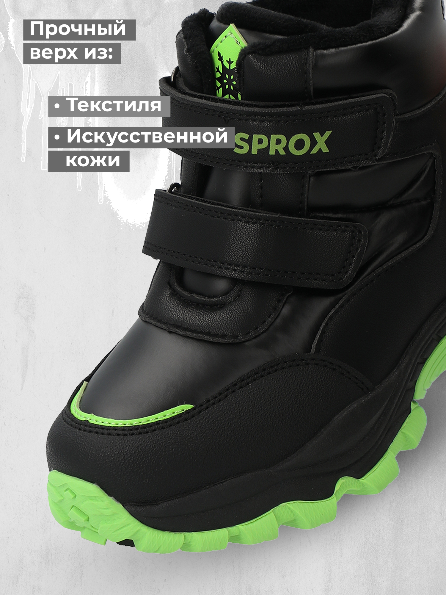 Ботинки SPROX B0006270S7O-538 - фото 3