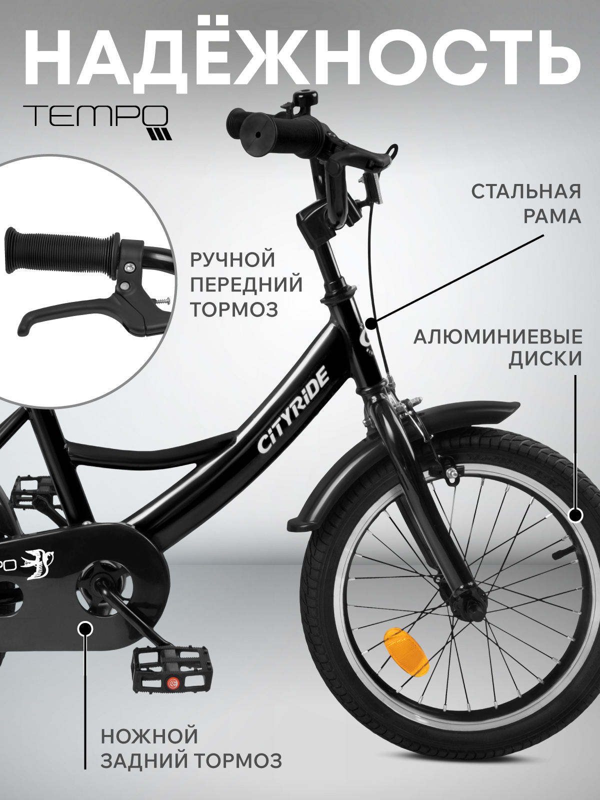 Двухколесный велосипед CITYRIDE 16 дюймов - фото 2