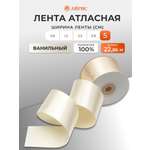 Лента Айрис атласная упаковочная флористическая 5 см 22.86 м 051 ванильный
