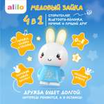 Игрушка alilo Медовый зайка