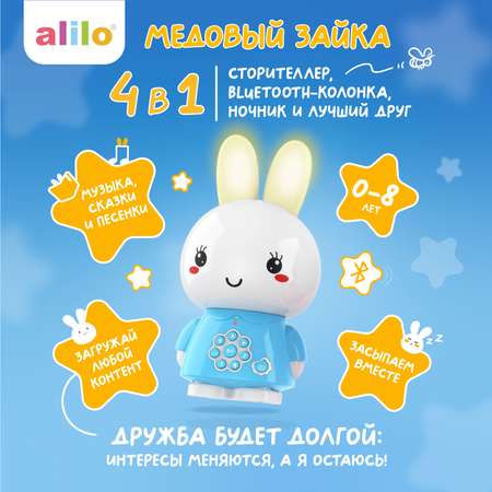 Игрушка музыкальная обучающая alilo Медовый зайка G6+ интерактивная Голубой 60961