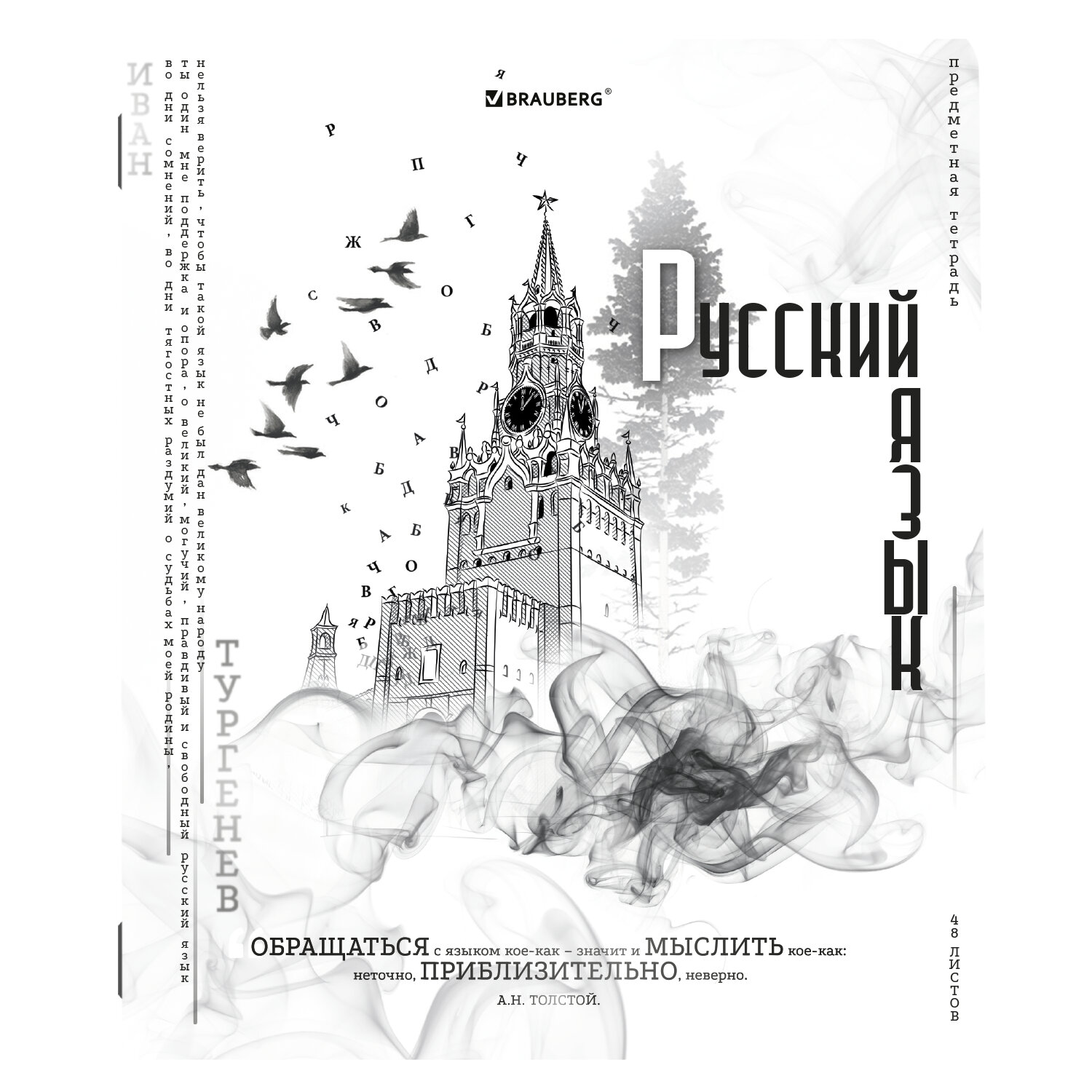 Тетрадь Brauberg 48 лист. 12 шт. - фото 21