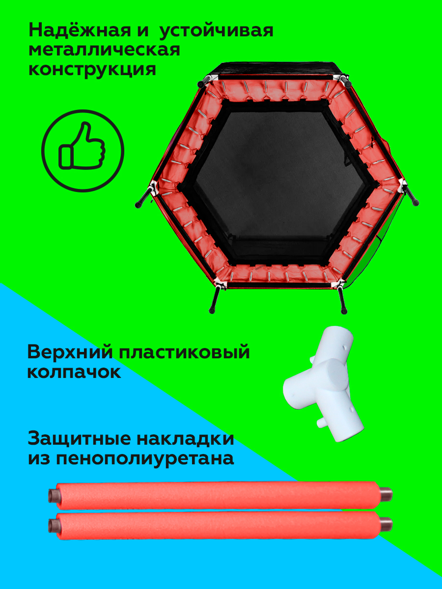 Батут U-TURN Детский / До 120 кг / Ø 157см / С сеткой / Красный - фото 3