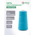 Нитки Astra Craft текстурированные некрученые обметочные 150D/1 5000 ярд 1 шт 259 ярко-бирюзовый