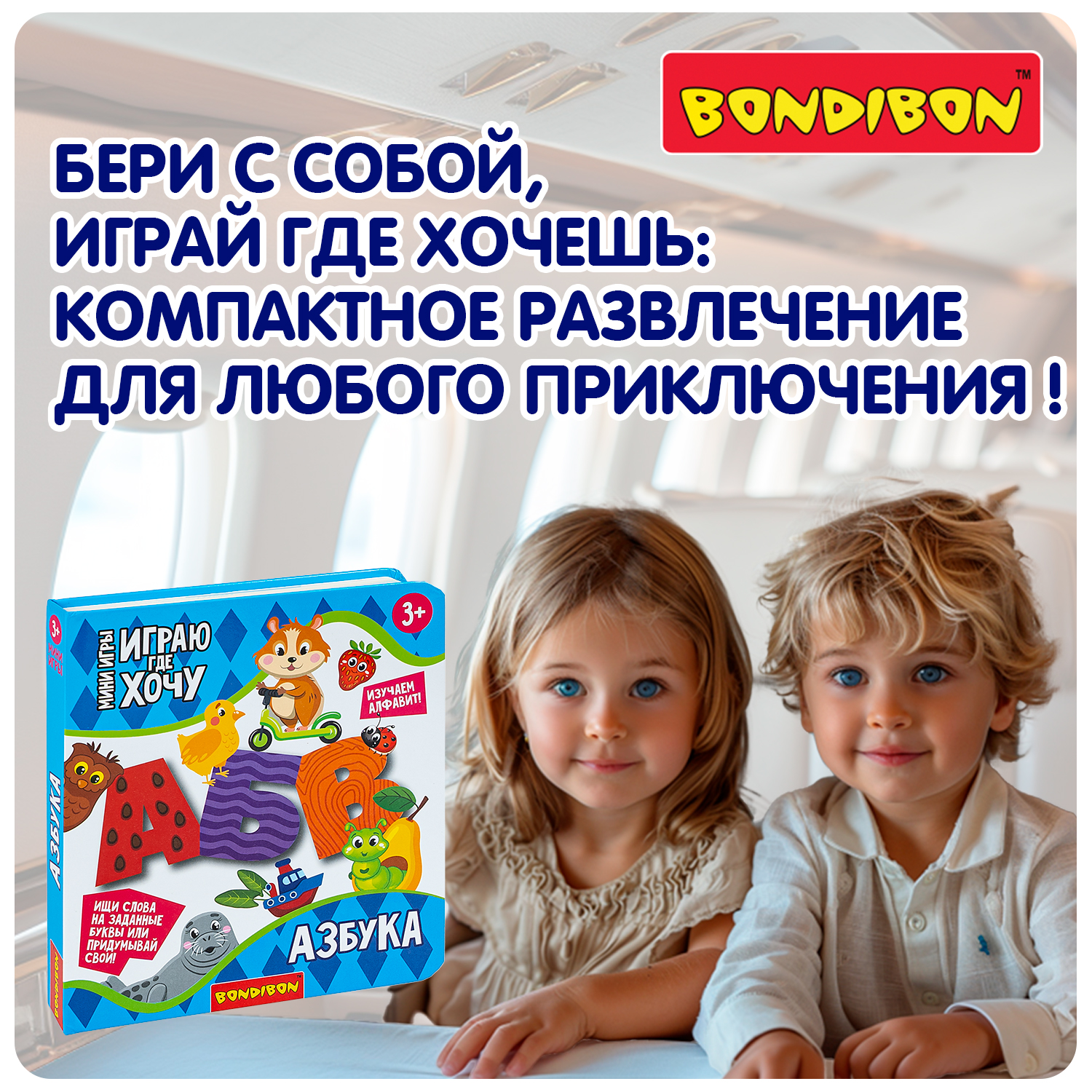 Игрушка Bondibon книжка - фото 6