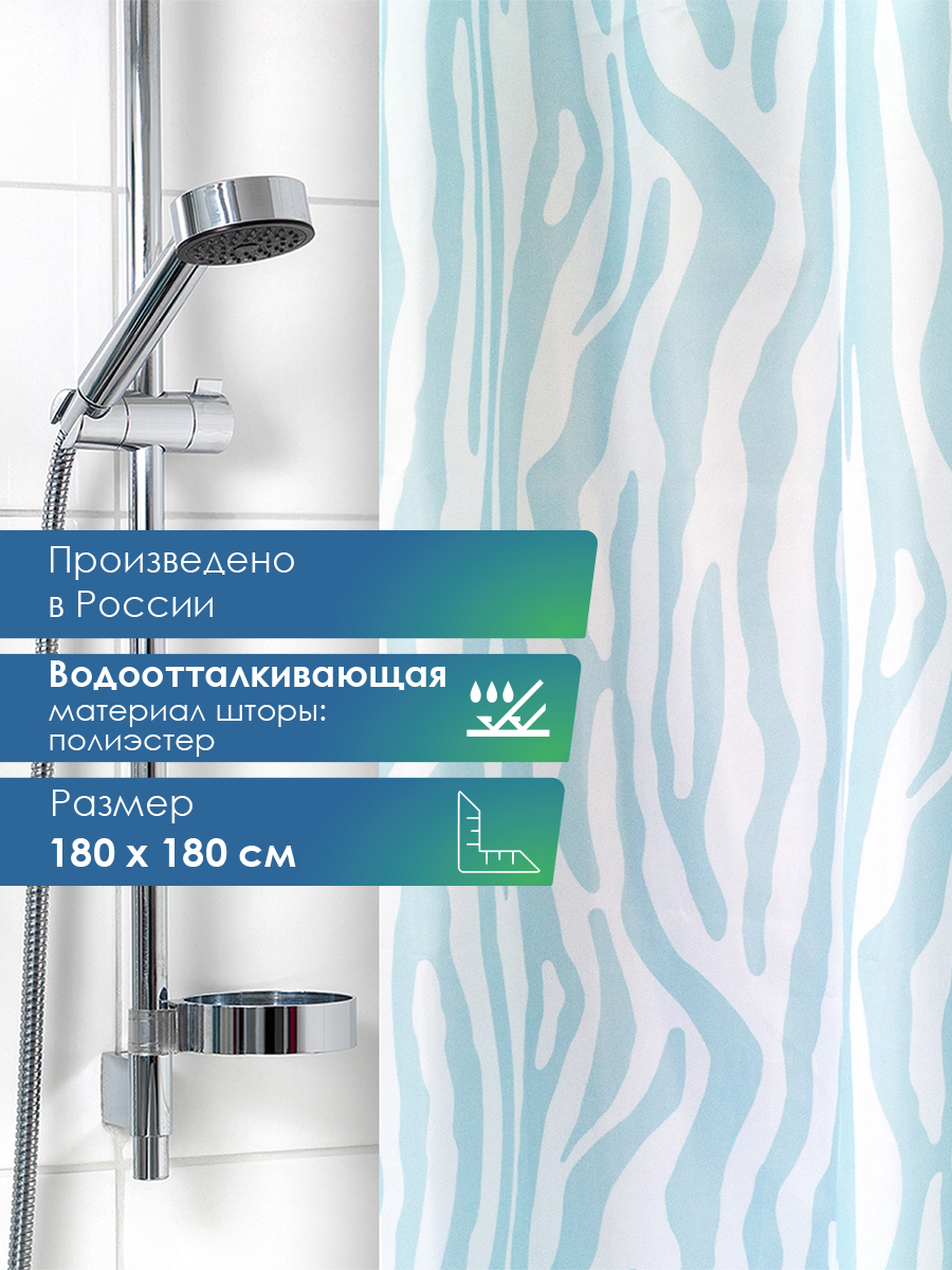 Штора для ванной комнаты и душа VILINA текстильная водоотталкивающая 180х180 см полиэстер - фото 1