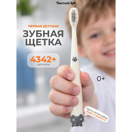 Зубная щетка классическая Чистый Зуб от 0 лет 1 шт.