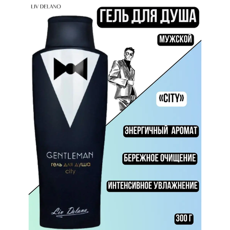 Гель LIV DELANO 300 мл