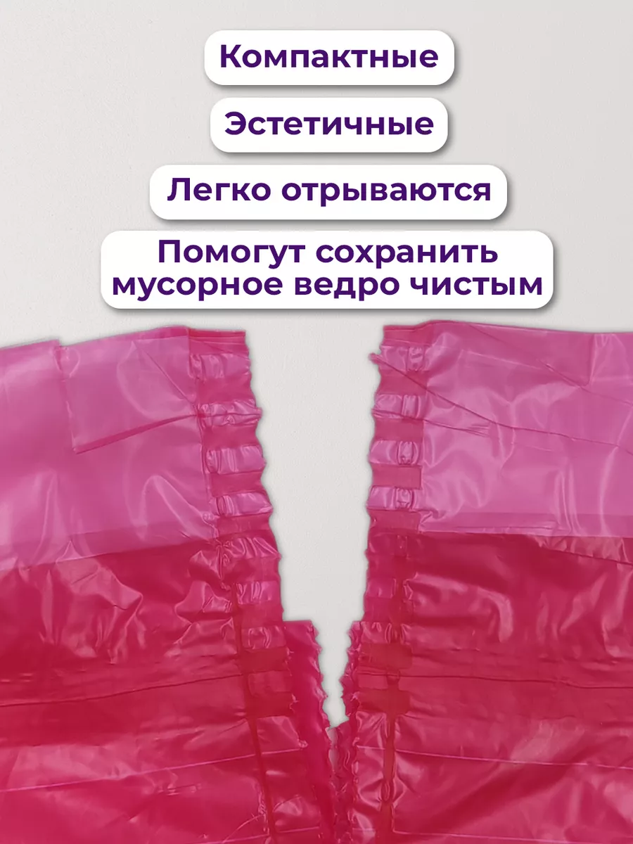 Мешки для мусора PRO CLEANLY плотные мусорные пакеты 20 мкм большие 60 л набор 50 шт цветные - фото 3