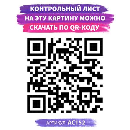 Картина по номерам Art on Canvas Утро совы в ассортименте