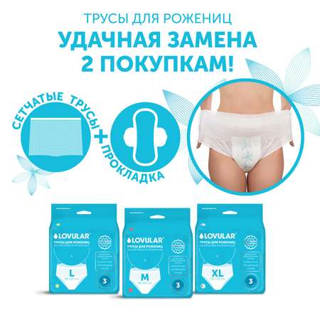 Набор Все для мам LOVULAR Размер M
