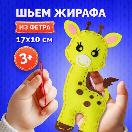 Набор для творчества МУЛЬТИЗАВРИК шитье