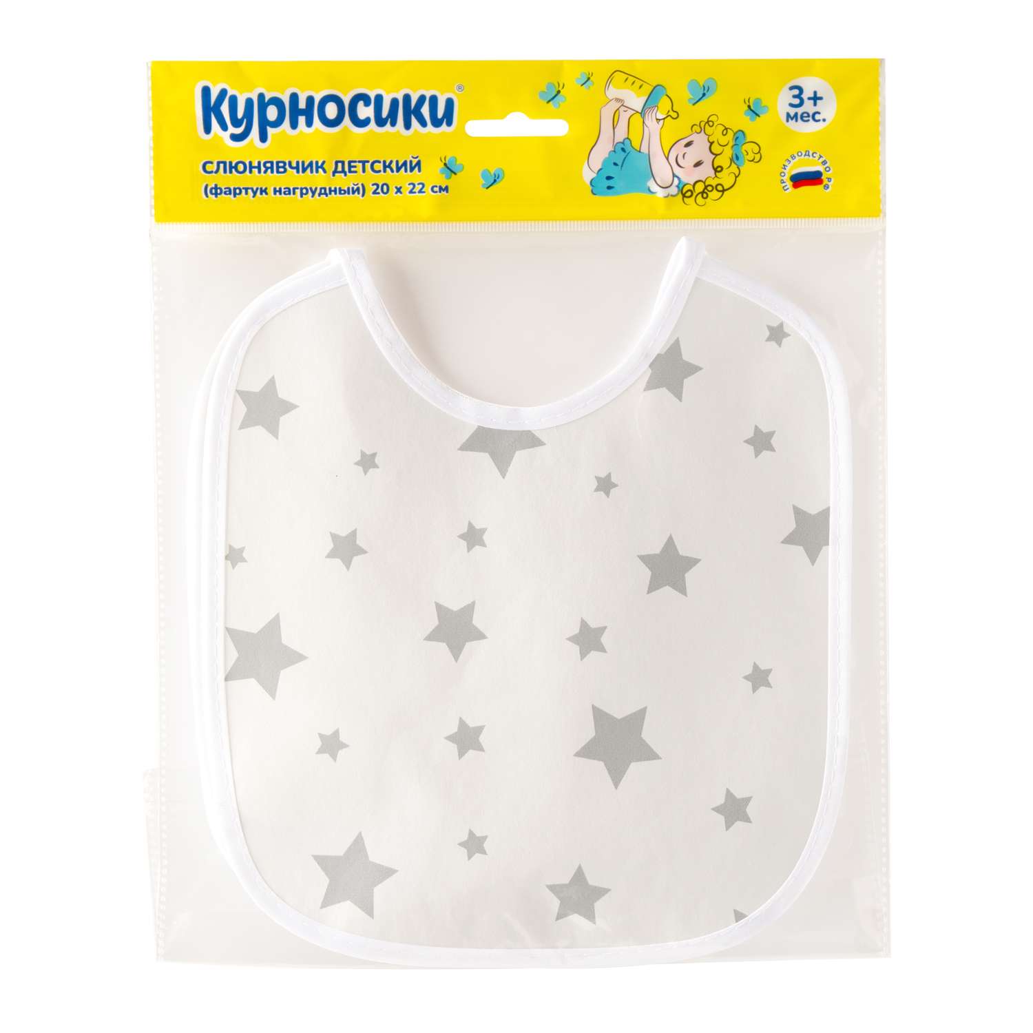 Нагрудник Курносики клеенка 1 шт. - фото 6