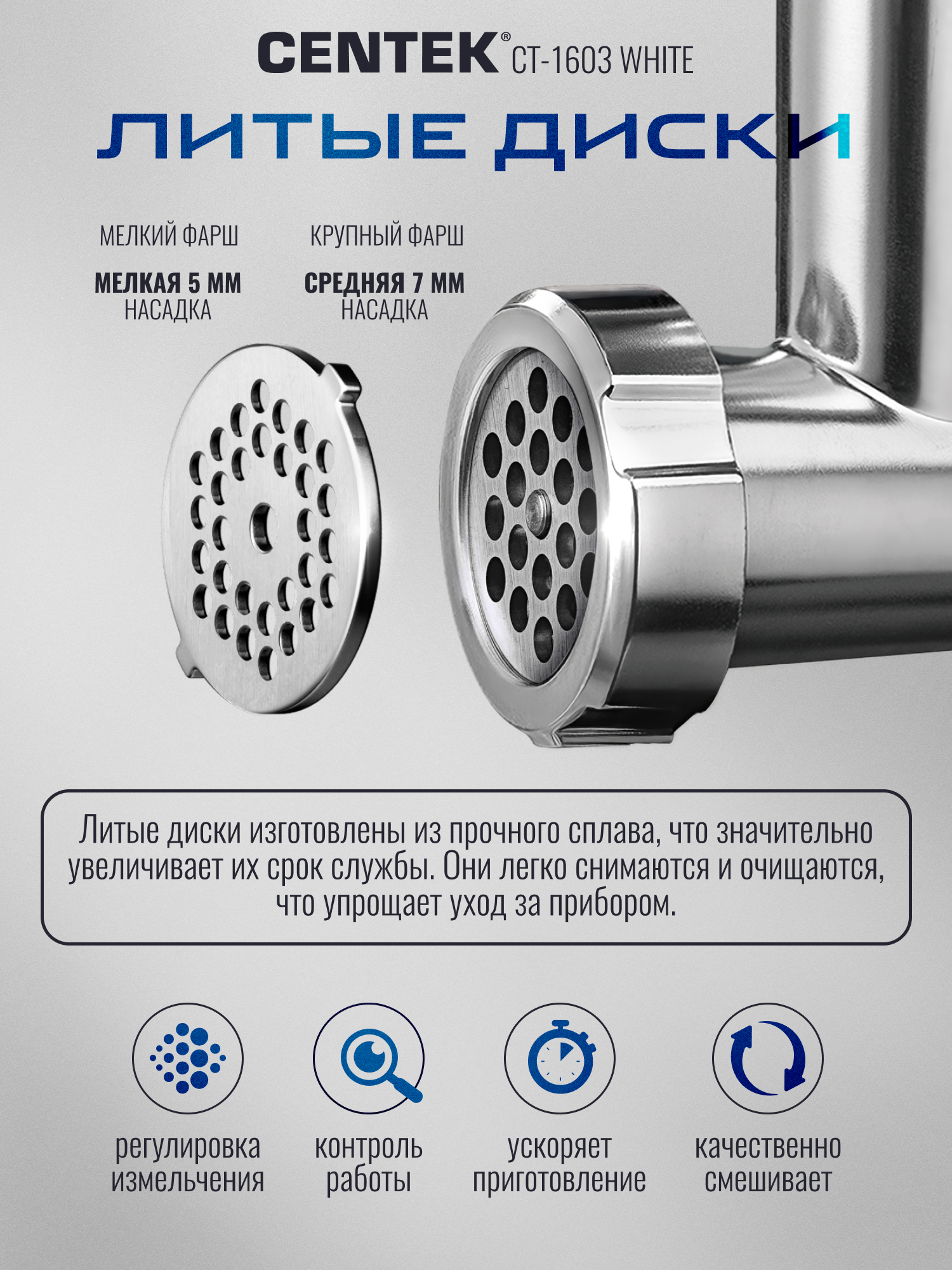 Мясорубка CENTEK CT-1603 White - фото 4