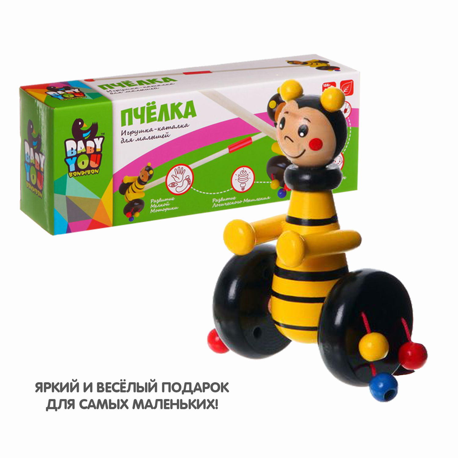Игрушка Bondibon каталка Baby You - фото 9