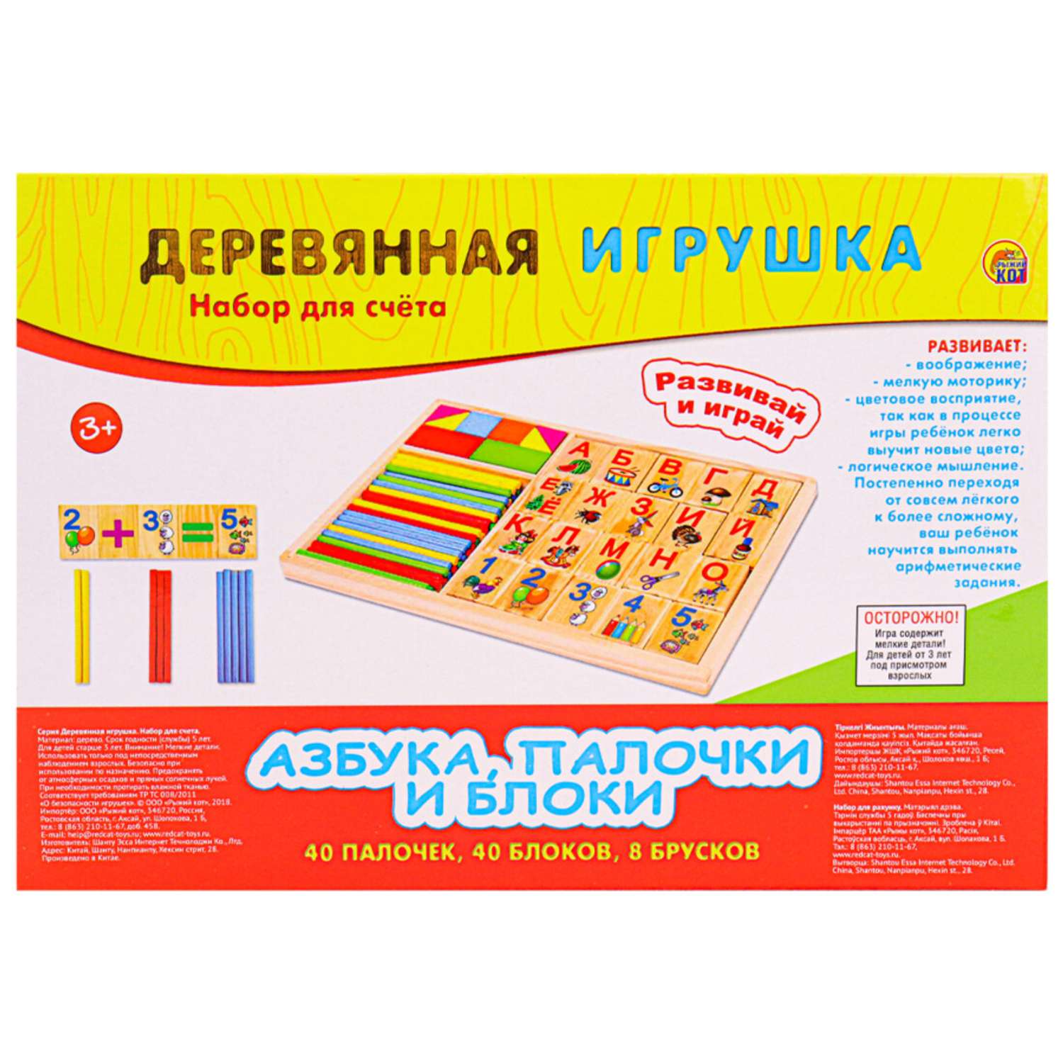 Игрушка Рыжий кот книжка Учим буквы Азбука - фото 3