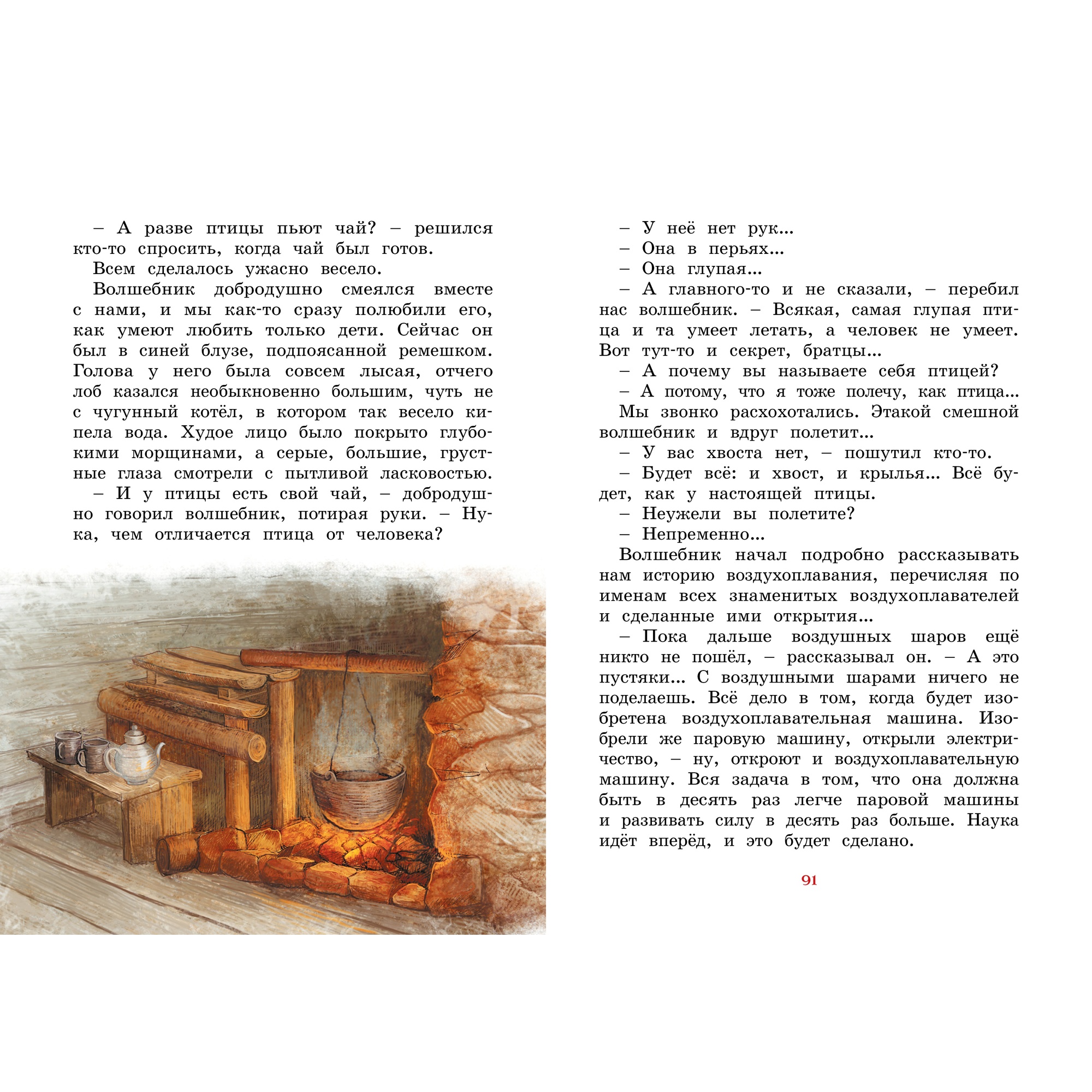 Книга МАХАОН Серая Шейка Мамин-Сибиряк Д. - фото 4