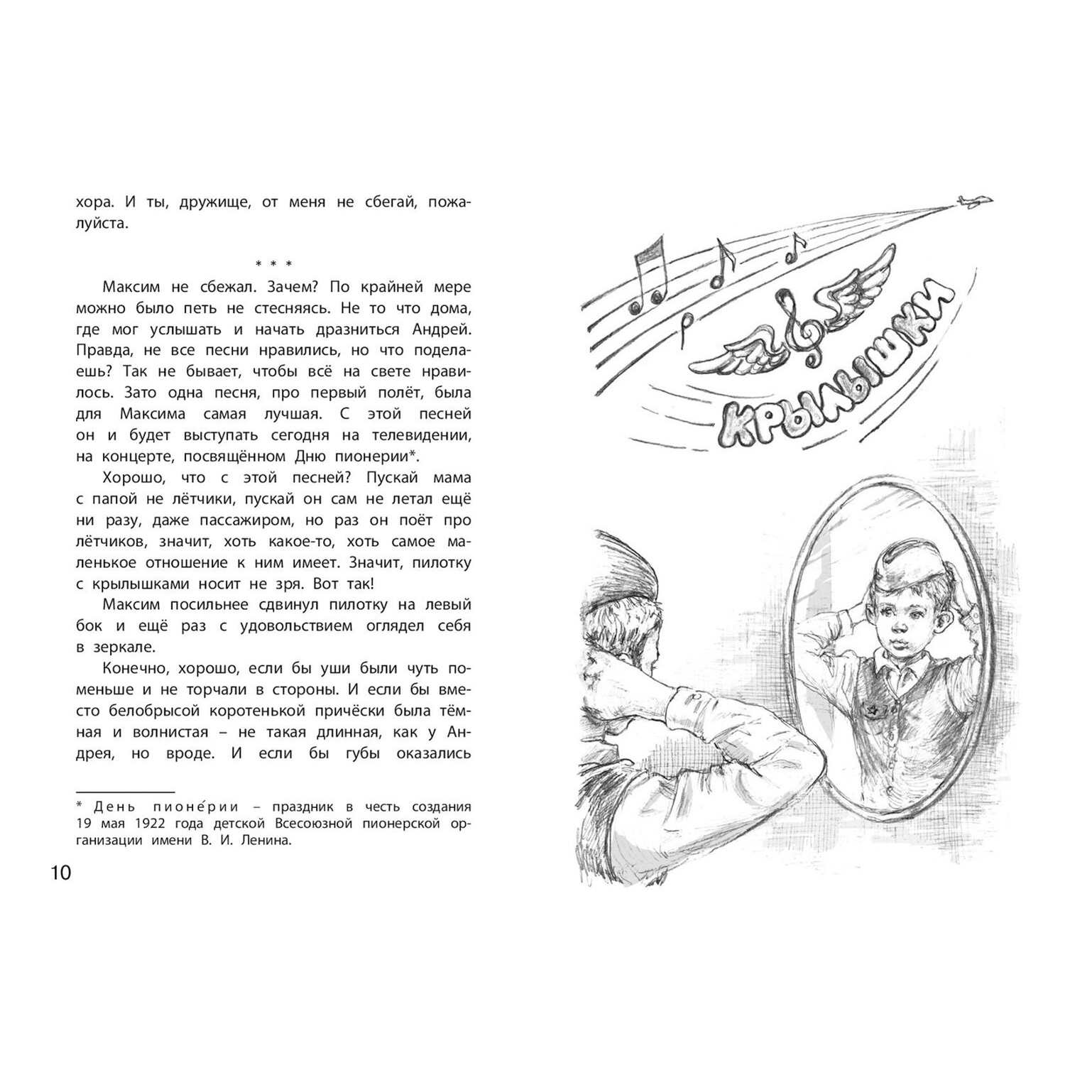 Книга ЭНАС-книга Болтик - фото 3