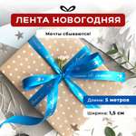 Ленты Составнички МС