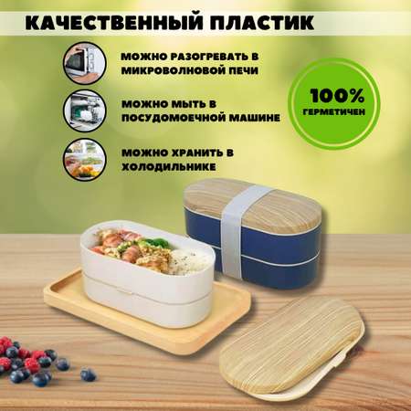 Ланч-бокс контейнер для еды iLikeGift Wood white с приборами