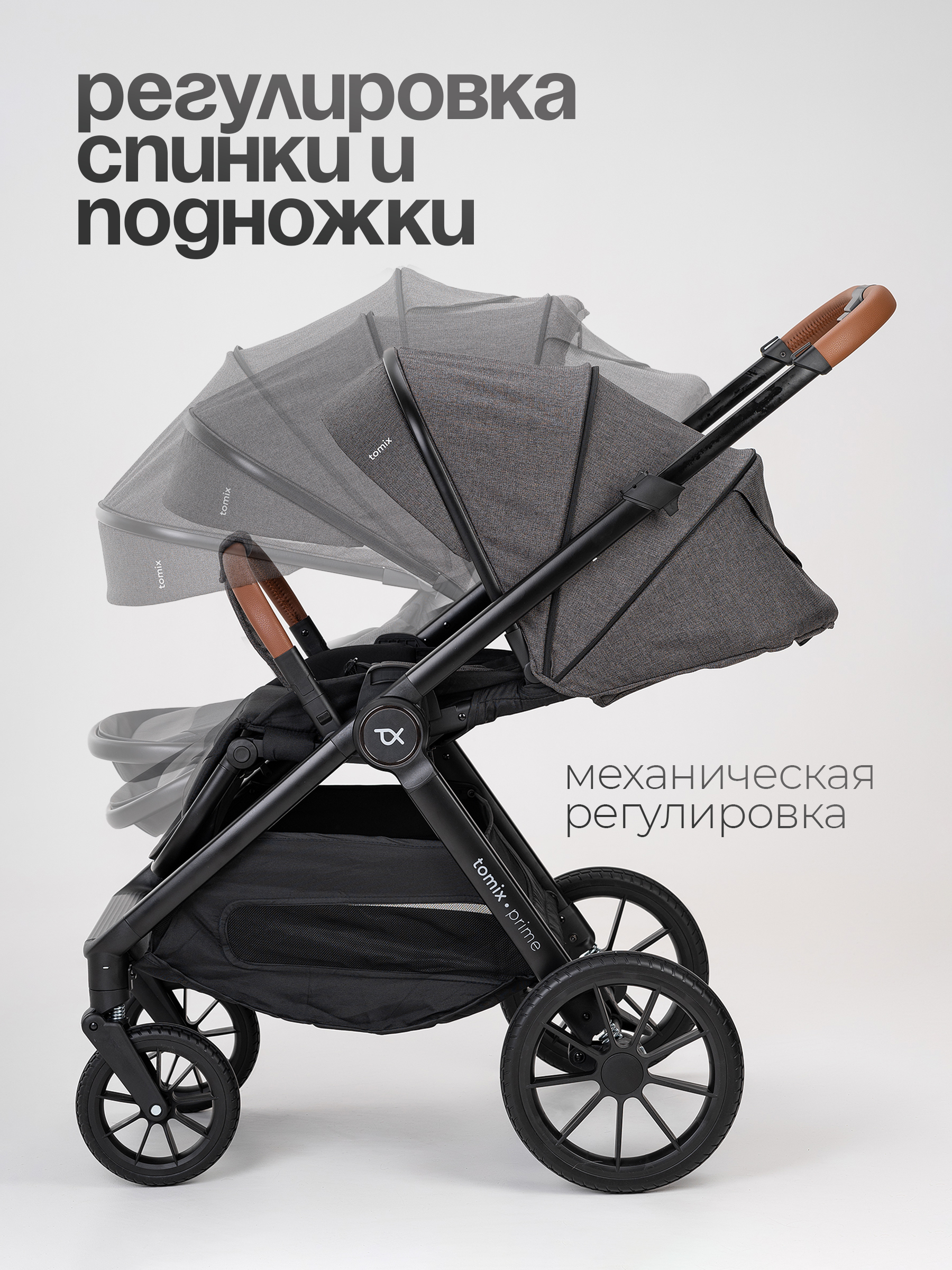 Коляска 2в1 Tomix Prime серый - фото 5