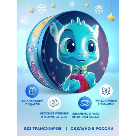Печенье сдобное Сладкая сказка REGNUM с сахарной обсыпкой Символ года-Дракон Blue 150г