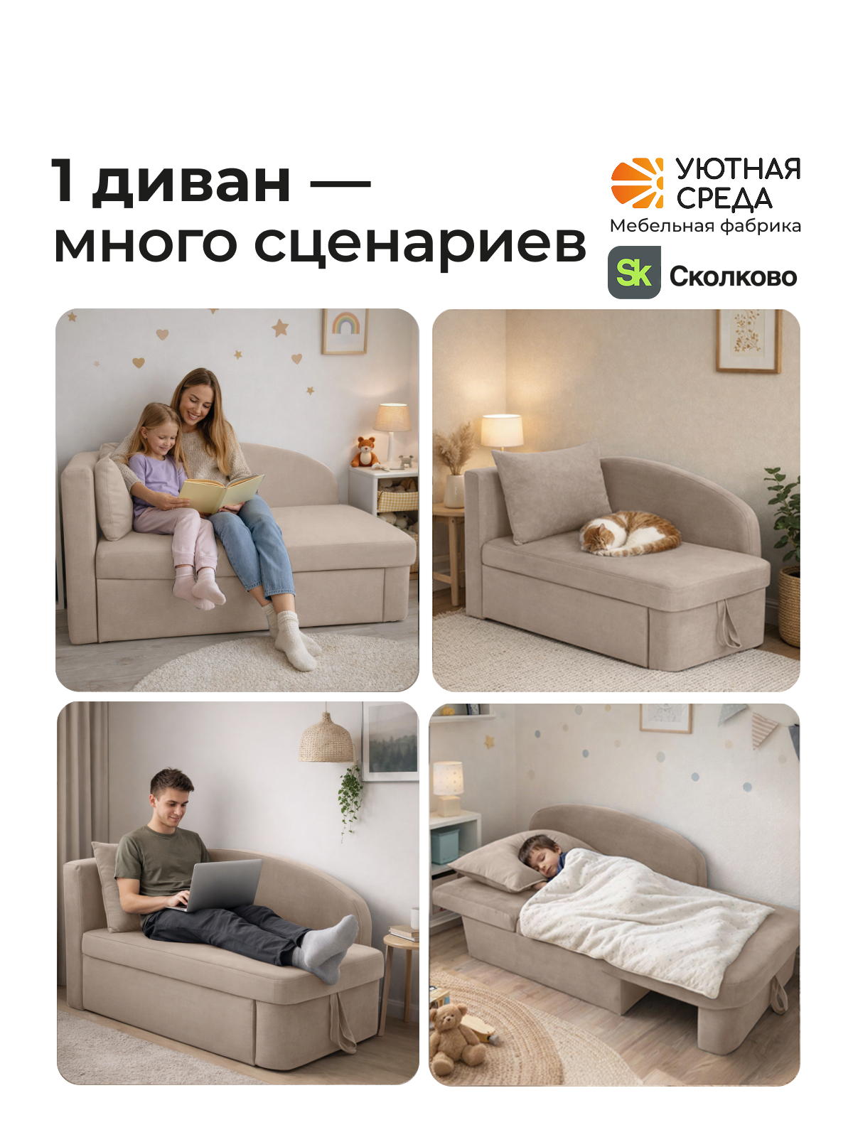 Диван Уютная среда раскладной велюр бежевый левый бежевый - фото 21