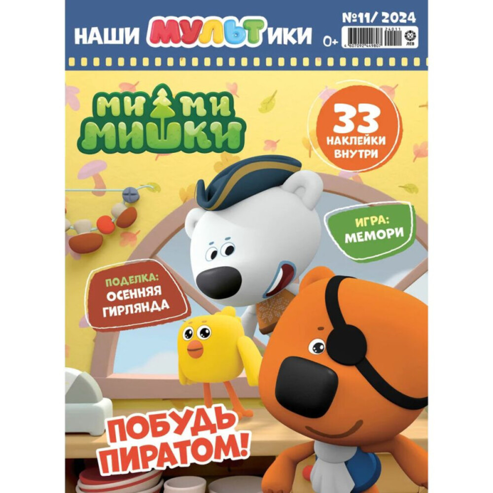 Журналы ИД Лев Набор развивающих детских журналов для девочек - фото 3