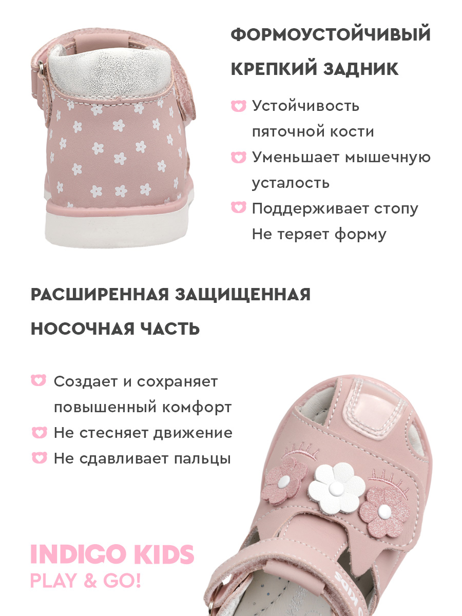 Сандалии Indigo kids 11-029B - фото 4