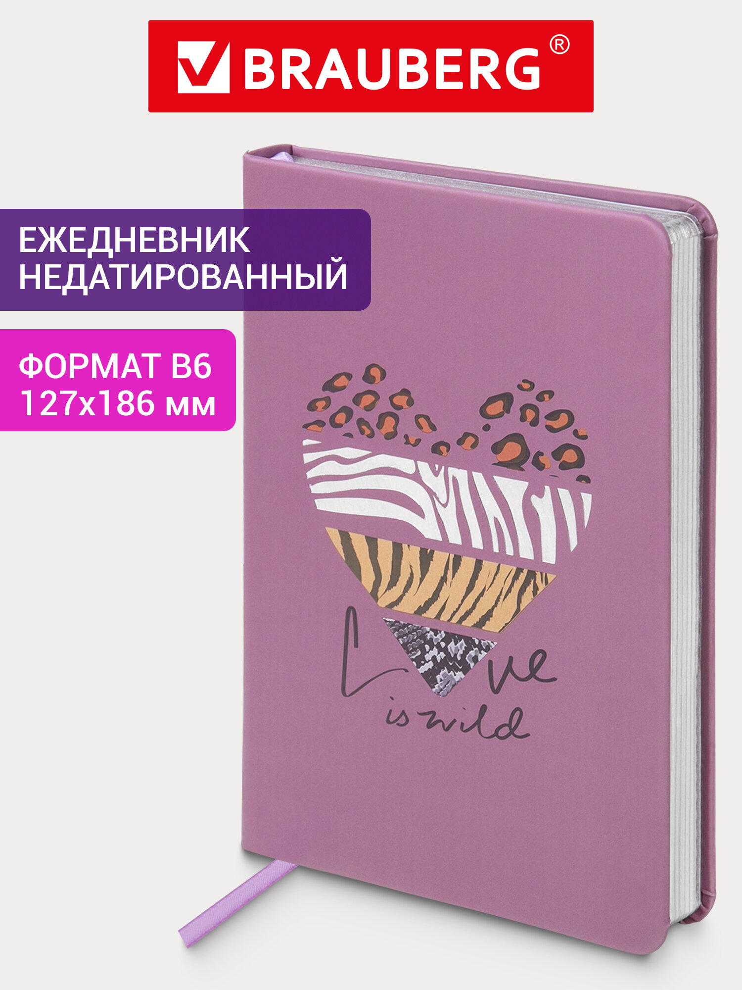Ежедневник Brauberg 136 лист. - фото 1