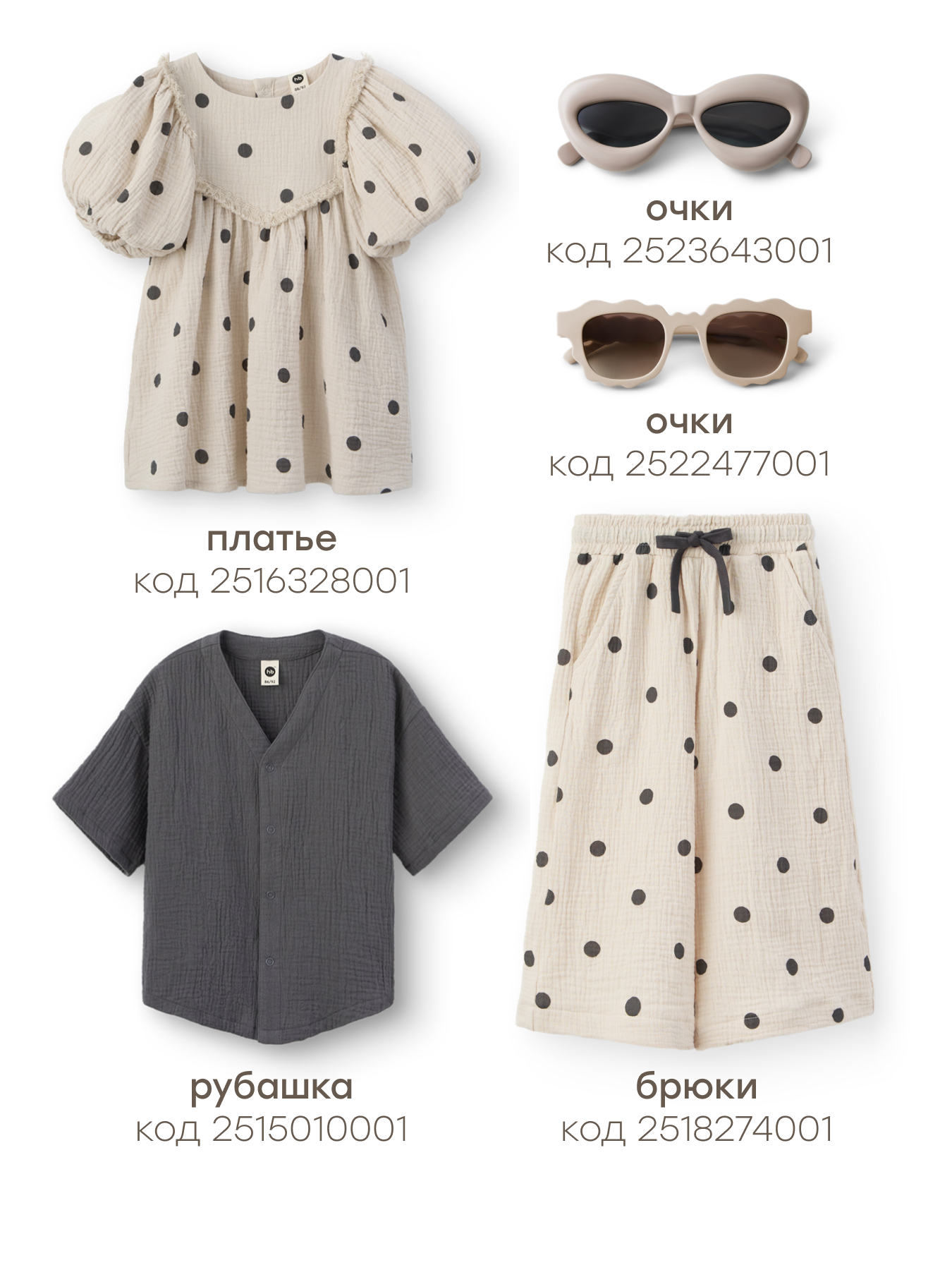 Панама Happy Baby 88275-0_beige-with-dots - фото 8