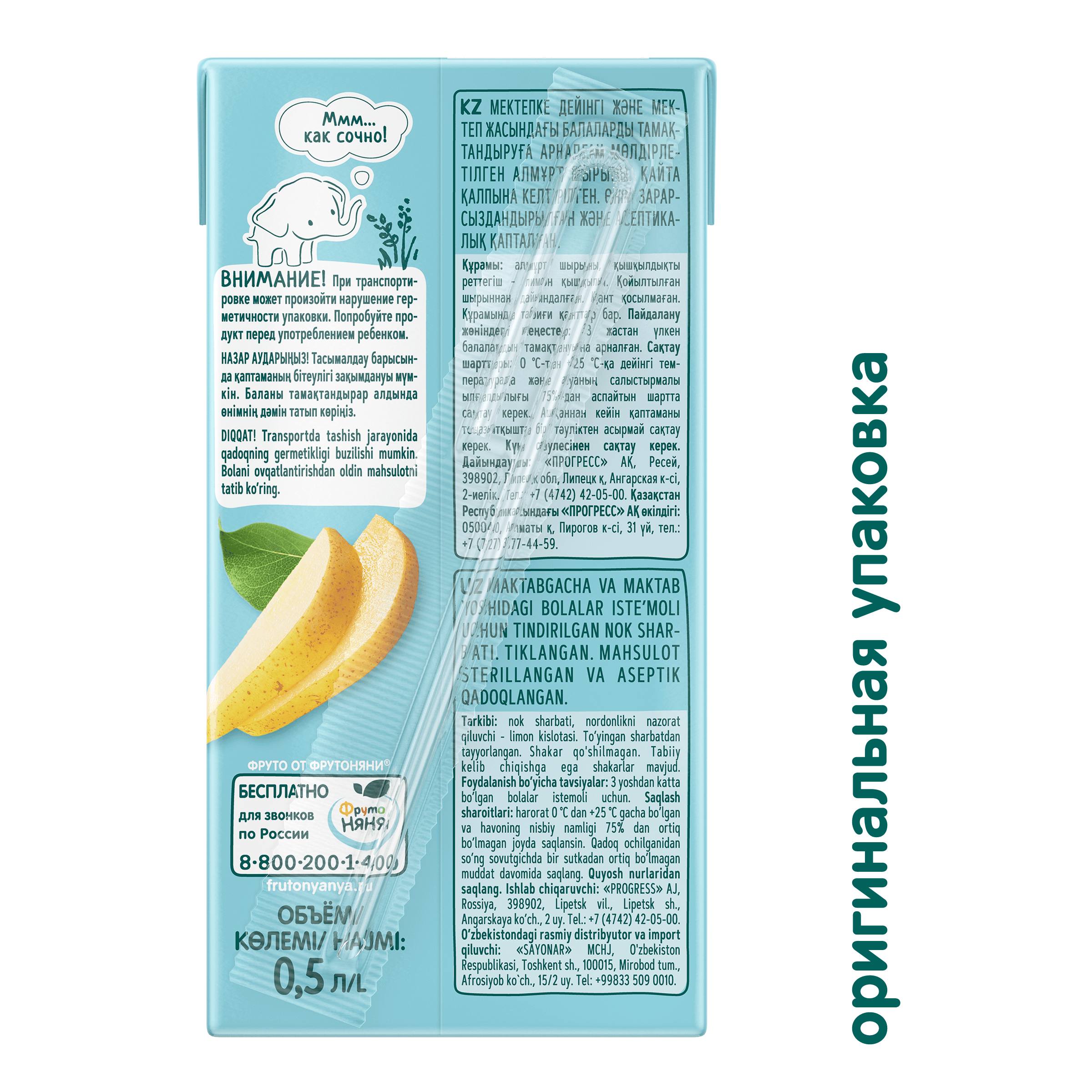Сок ФрутоНяня Груша с 3 лет 0.5 л - фото 4