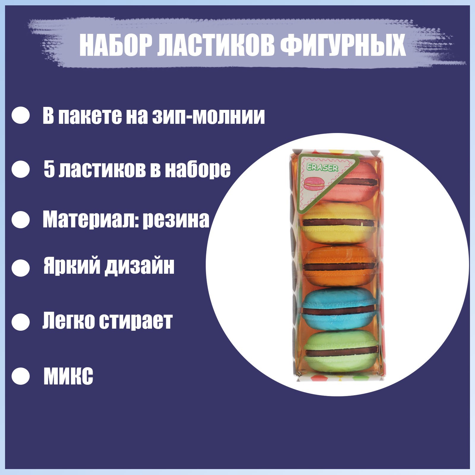 Ластик Calligrata 5 шт. - фото 2